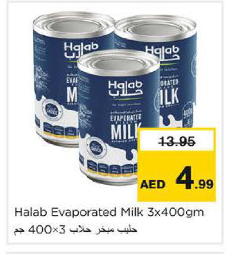 available at نستو هايبرماركت in الإمارات العربية المتحدة , الامارات - دبي