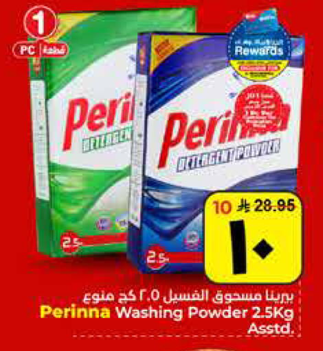 available at هايبر الوفاء in مملكة العربية السعودية, السعودية, سعودية - الأحساء‎