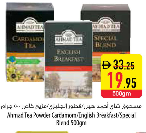 Cardamom available at السفير ماركت in الإمارات العربية المتحدة , الامارات - ٱلْعَيْن‎