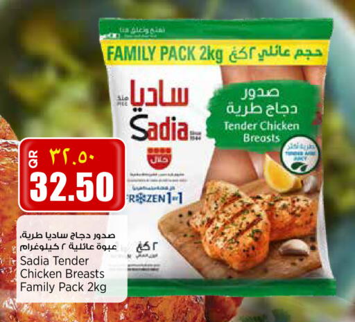 available at ريتيل مارت in قطر - الدوحة