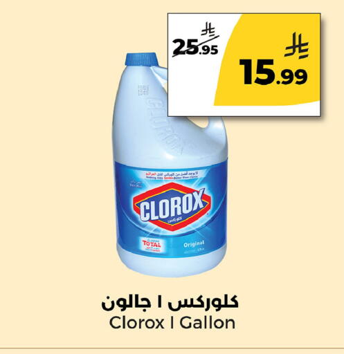available at Danah Daily Fresh in KSA, Saudi Arabia, Saudi - Riyadh