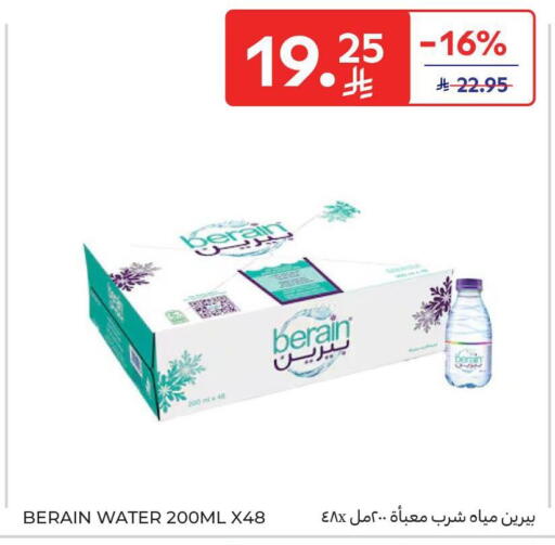 available at كارفور in مملكة العربية السعودية, السعودية, سعودية - جدة