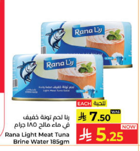available at Kabayan Hypermarket in KSA, Saudi Arabia, Saudi - Yanbu
