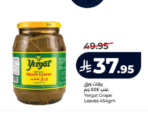 available at LULU Hypermarket in KSA, Saudi Arabia, Saudi - Unayzah