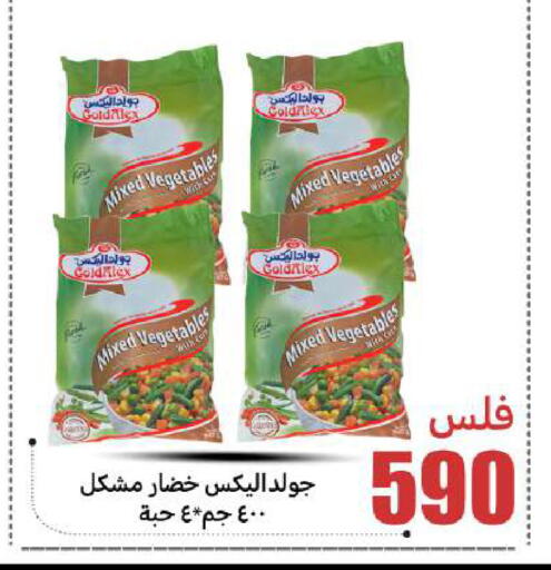 available at شركة سوق ميم المركزي  in الكويت - مدينة الكويت