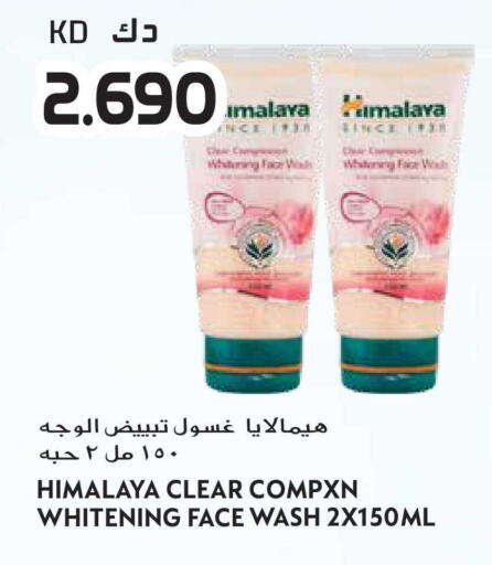 available at جراند هايبر in الكويت - محافظة الأحمدي