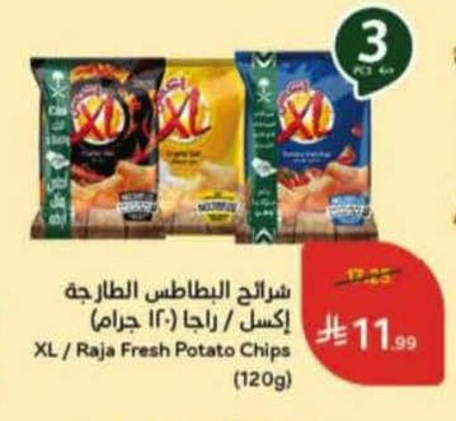 Potato available at Hyper Panda in KSA, Saudi Arabia, Saudi - Khafji