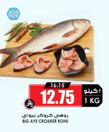 available at Prime Supermarket in KSA, Saudi Arabia, Saudi - Al Bahah