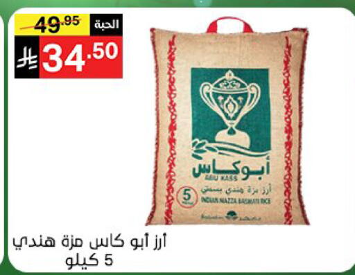 available at نوري سوبر ماركت‎ in مملكة العربية السعودية, السعودية, سعودية - مكة المكرمة