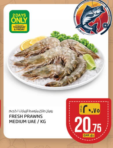 available at السعودية in قطر - أم صلال