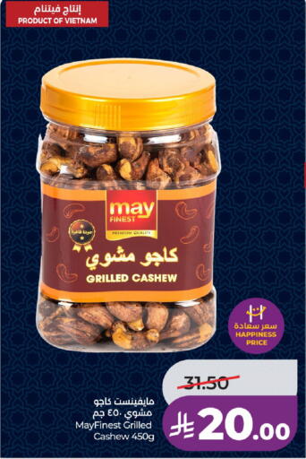 available at لولو هايبرماركت in مملكة العربية السعودية, السعودية, سعودية - خميس مشيط