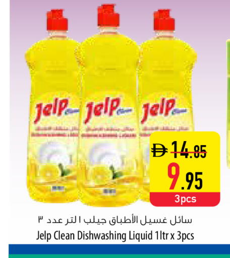 available at السفير ماركت in الإمارات العربية المتحدة , الامارات - ٱلْفُجَيْرَة‎