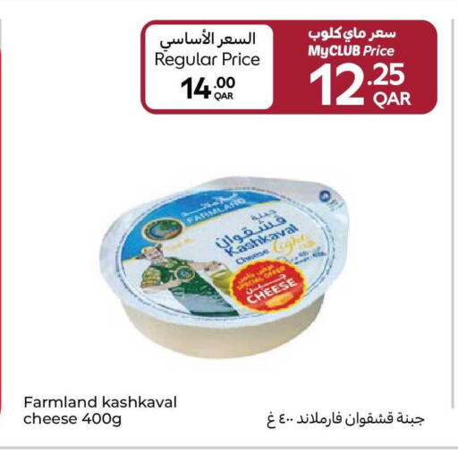 available at Carrefour in Qatar - Al-Shahaniya
