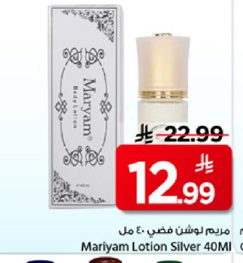 available at Mark & Save in KSA, Saudi Arabia, Saudi - Al Hasa