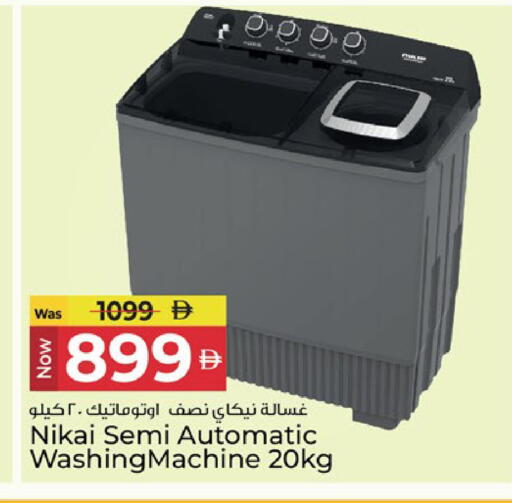 available at كنز هايبرماركت in الإمارات العربية المتحدة , الامارات - الشارقة / عجمان