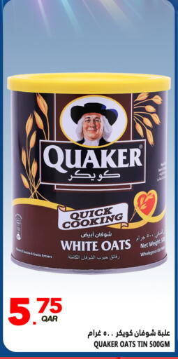 available at قصر الأغذية هايبرماركت in قطر - الدوحة