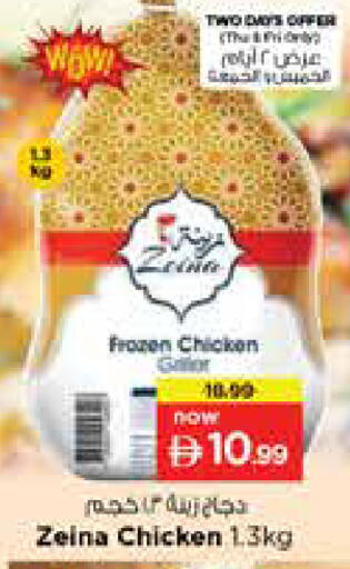 available at نستو هايبرماركت in الإمارات العربية المتحدة , الامارات - الشارقة / عجمان