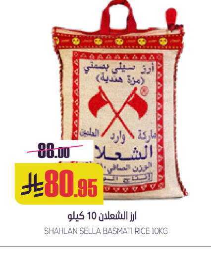 available at سبت in مملكة العربية السعودية, السعودية, سعودية - بريدة