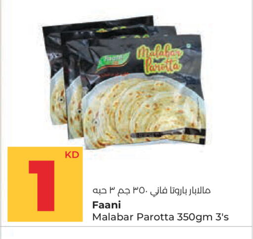 available at لولو هايبر ماركت in الكويت - محافظة الجهراء