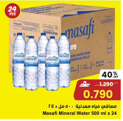 available at Sultan Center  in Oman - Muscat
