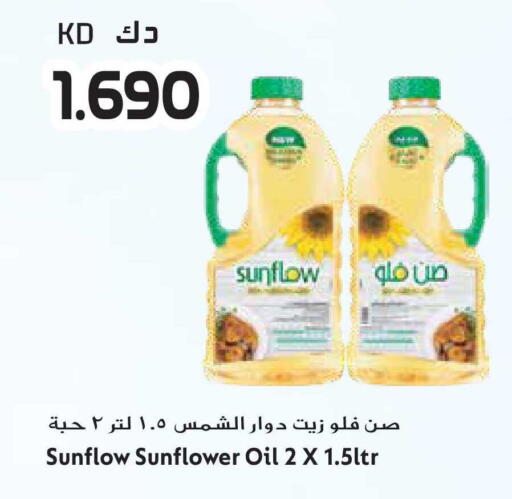 available at Grand Hyper in Kuwait - Jahra Governorate