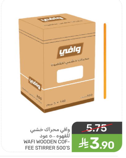 available at  مـزايــا in مملكة العربية السعودية, السعودية, سعودية - القطيف‎