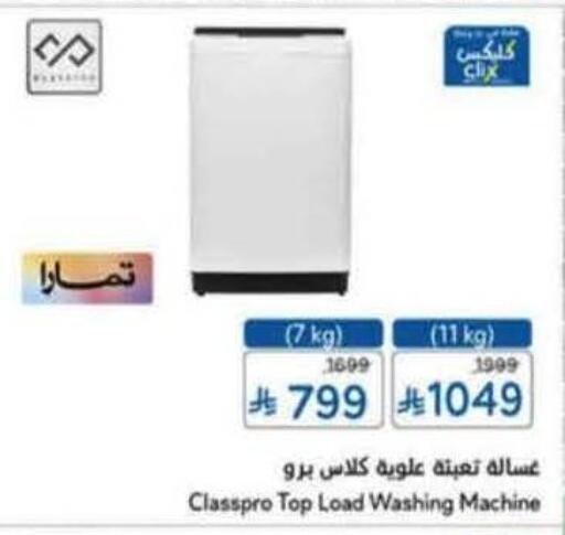 available at Hyper Panda in KSA, Saudi Arabia, Saudi - Qatif