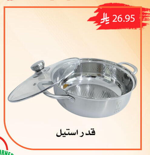 available at ركن العائلة in مملكة العربية السعودية, السعودية, سعودية - الرياض
