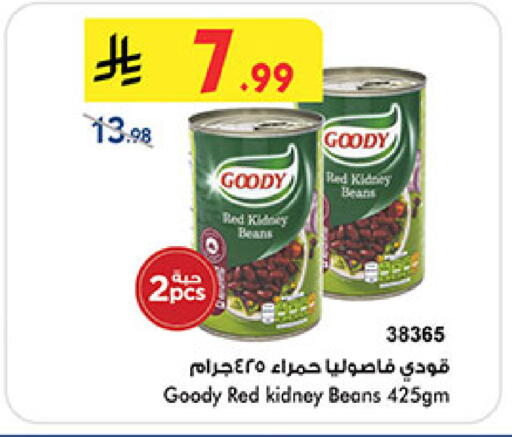 available at بن داود in مملكة العربية السعودية, السعودية, سعودية - مكة المكرمة