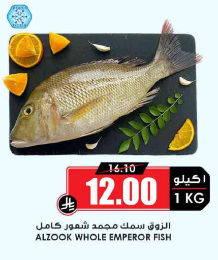 available at Prime Supermarket in KSA, Saudi Arabia, Saudi - Al Bahah