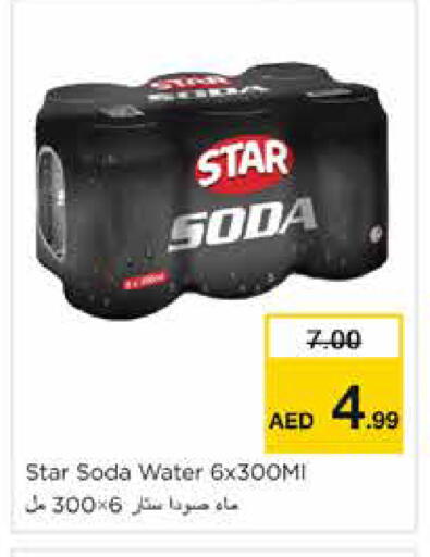 available at نستو هايبرماركت in الإمارات العربية المتحدة , الامارات - الشارقة / عجمان