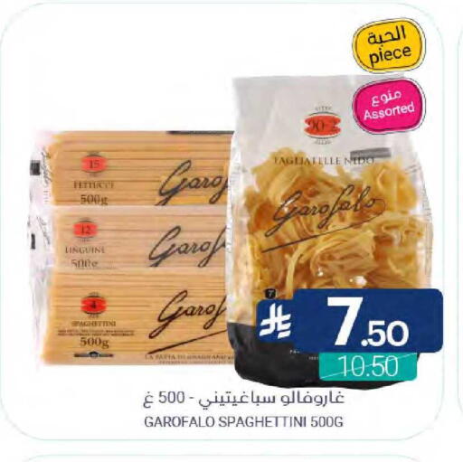 available at اسواق المنتزه in مملكة العربية السعودية, السعودية, سعودية - سيهات