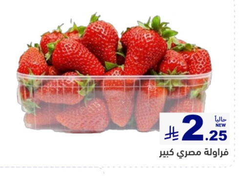 available at Aswaq Ramez in KSA, Saudi Arabia, Saudi - Al Hasa