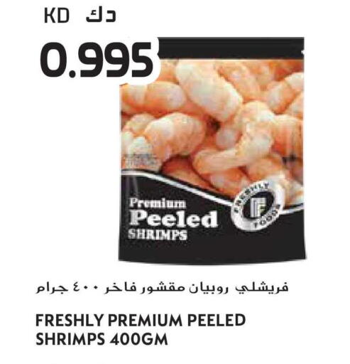 available at جراند هايبر in الكويت - مدينة الكويت