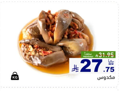 available at Aswaq Ramez in KSA, Saudi Arabia, Saudi - Qatif