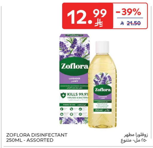 available at Carrefour in KSA, Saudi Arabia, Saudi - Riyadh