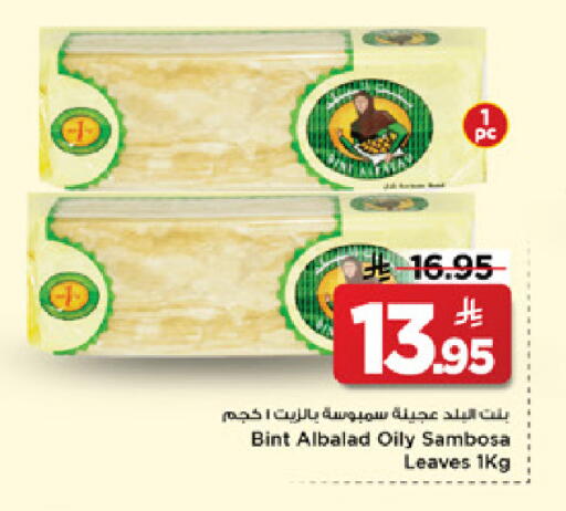 available at Mark & Save in KSA, Saudi Arabia, Saudi - Al Hasa