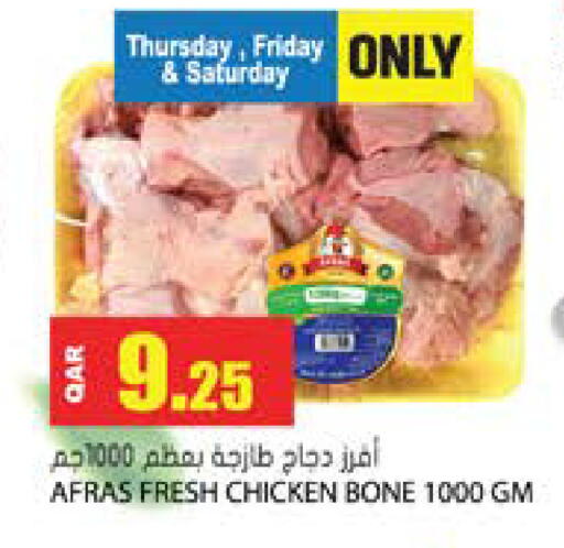 available at Grand Hypermarket in Qatar - Al-Shahaniya
