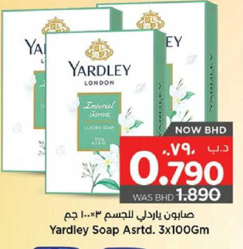 available at نستو in البحرين