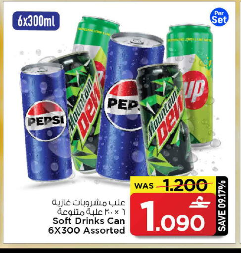 available at مارك & سايف in عُمان - مسقط‎