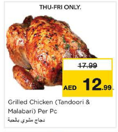 available at Nesto Hypermarket in UAE - Dubai