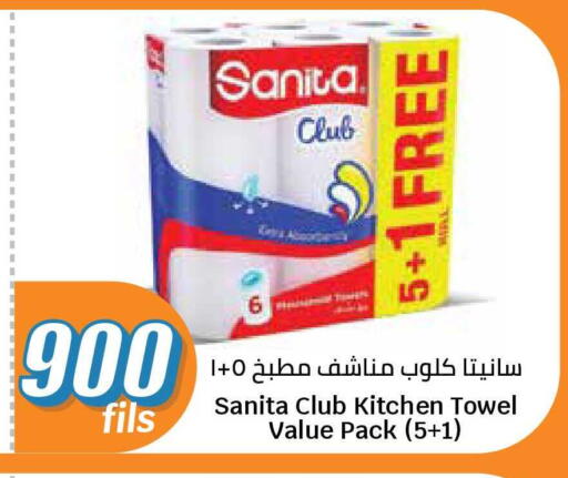 available at City Hypermarket in Kuwait - Jahra Governorate