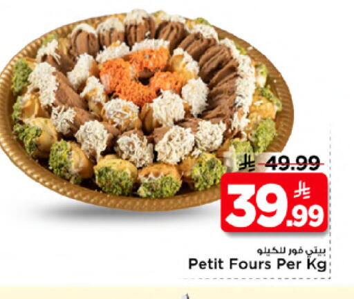 available at Mark & Save in KSA, Saudi Arabia, Saudi - Riyadh