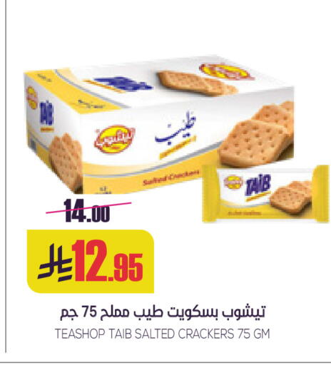 available at Sapt in KSA, Saudi Arabia, Saudi - Buraidah