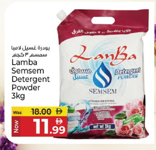 available at كنز هايبرماركت in الإمارات العربية المتحدة , الامارات - الشارقة / عجمان