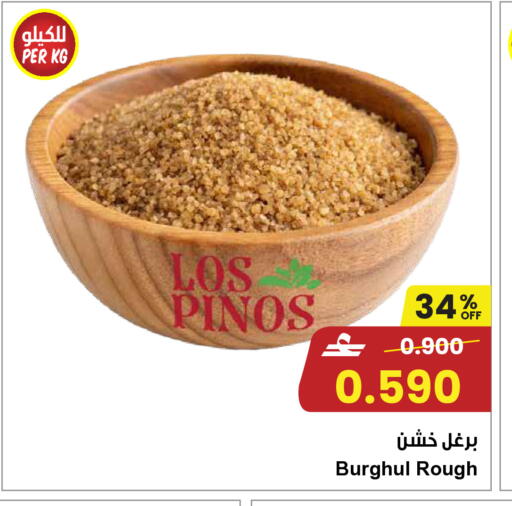 available at Sultan Center  in Oman - Muscat