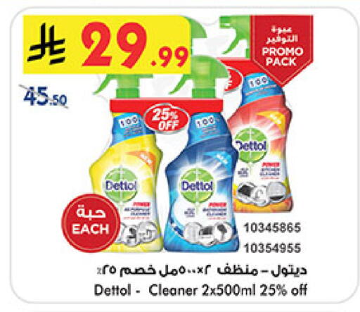 available at Bin Dawood in KSA, Saudi Arabia, Saudi - Ta'if