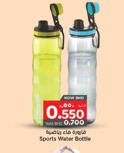 available at نستو in البحرين
