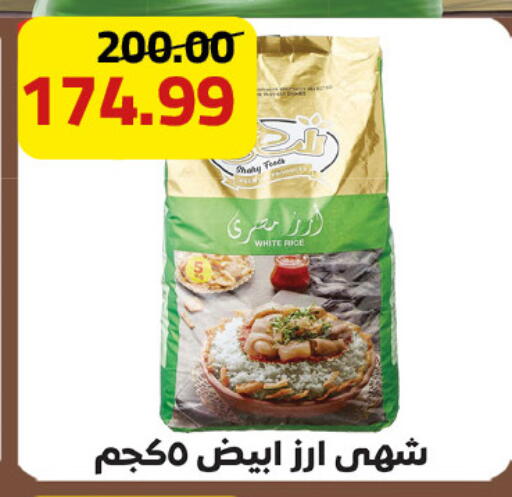 available at Grandy Hypermarket in Egypt - Cairo
