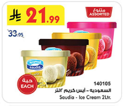 available at Bin Dawood in KSA, Saudi Arabia, Saudi - Mecca